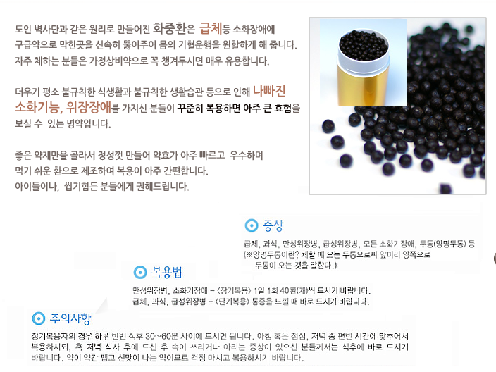 저렴한 한방소화제