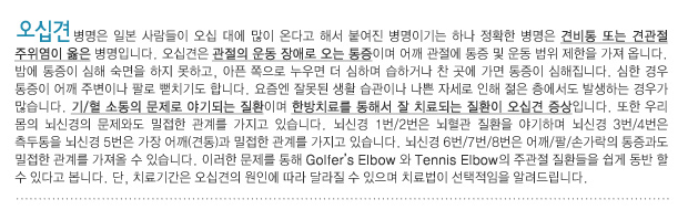 오십견